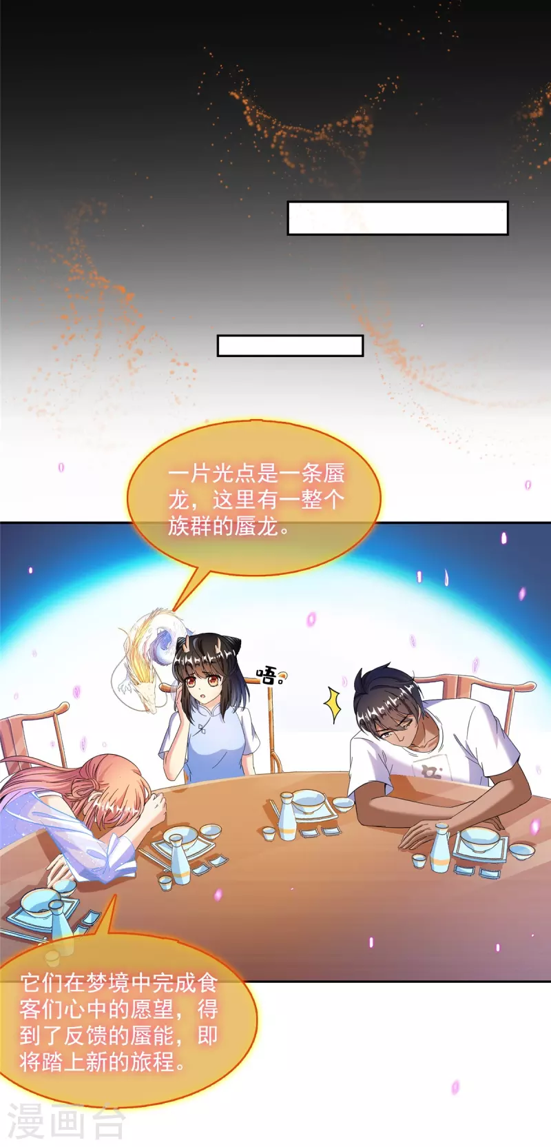 第466话 还好梦境里死不了人35