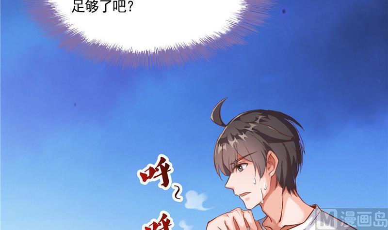 第102话 待长发及腰嫁我可好17