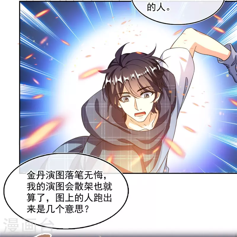 第485话 毁灭万物的巨人8
