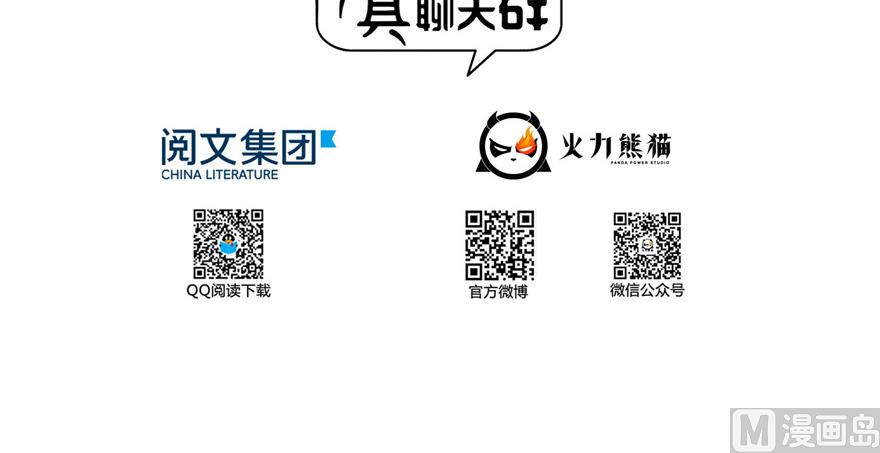 第220话 断仙台，开啓！85