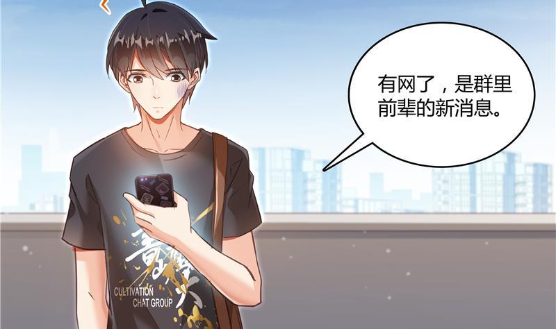 第69话 出关在即白真君82