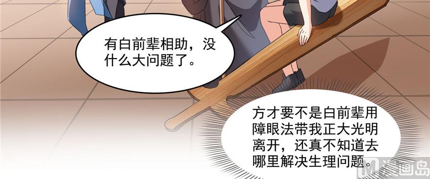 第228话 带刺的怪人？51