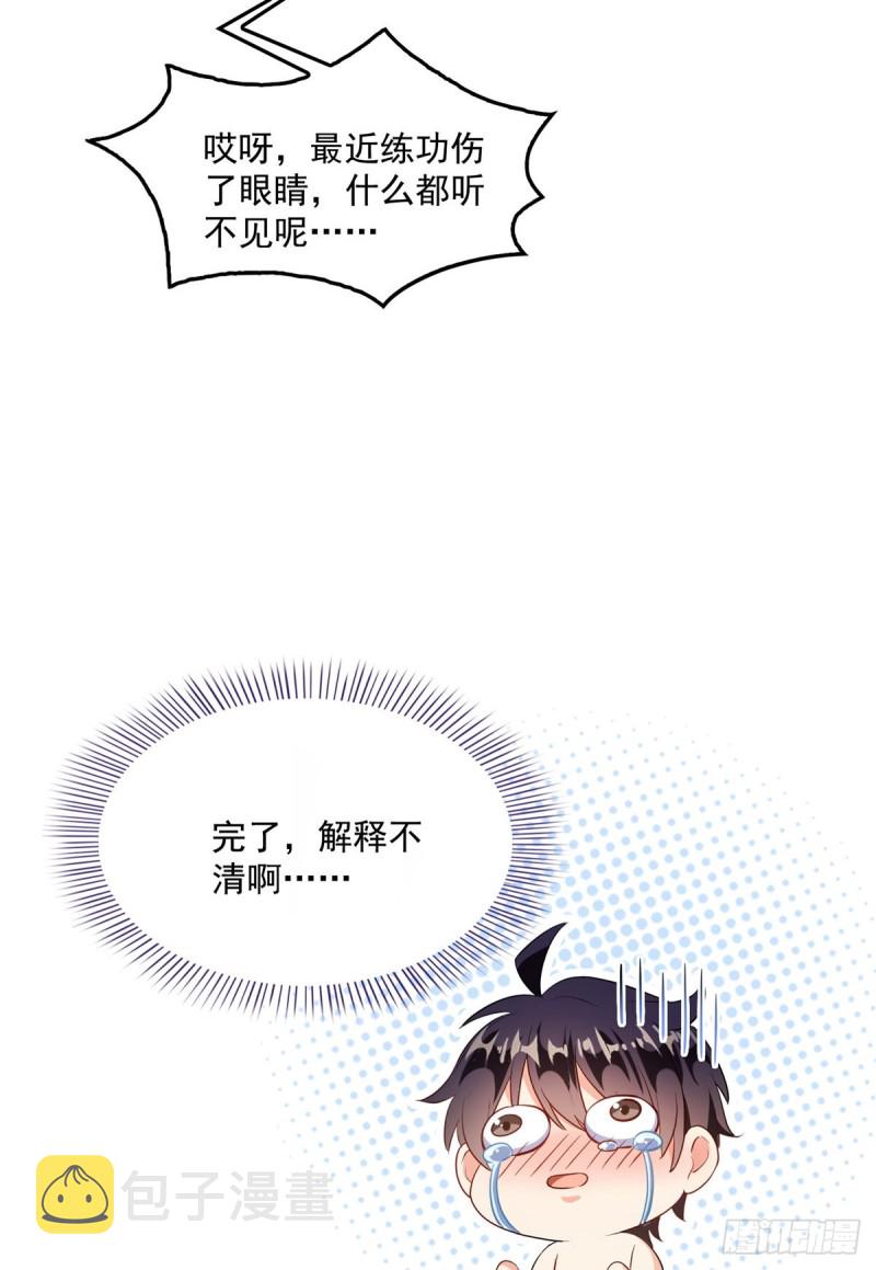 第320话 监定下自己？29