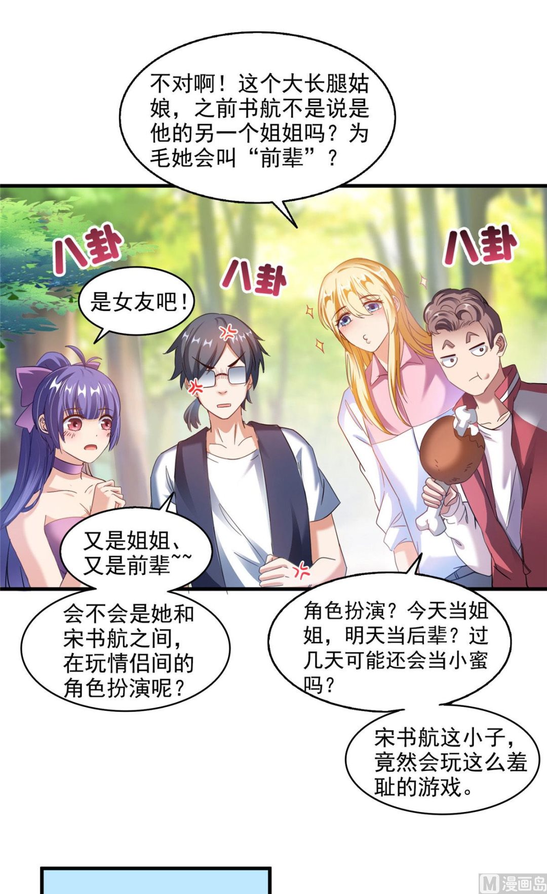 第277话 兽灵力明珠25