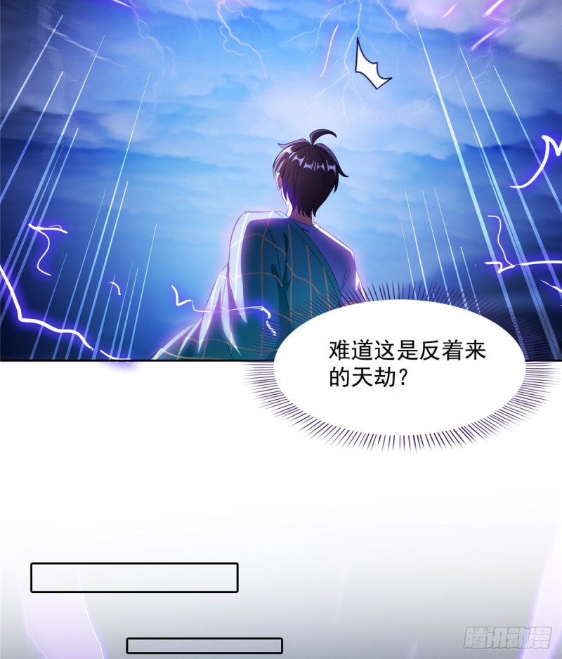 336 天劫会兵法，问你怕不怕61
