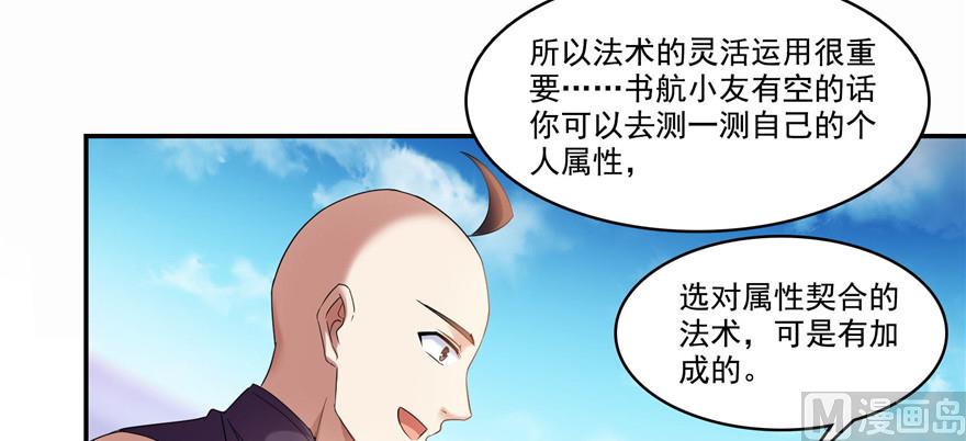 第236话 被道友们隔离了？46