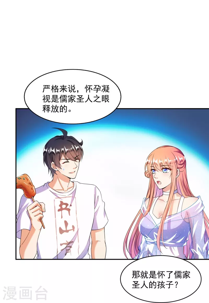 第460话 千年不见了，宋前辈10