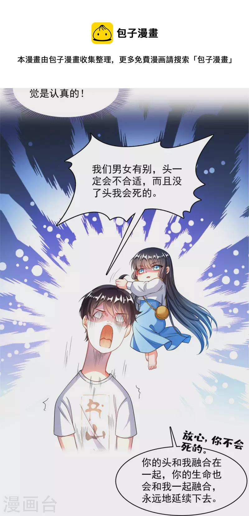 第479话 文件删除14