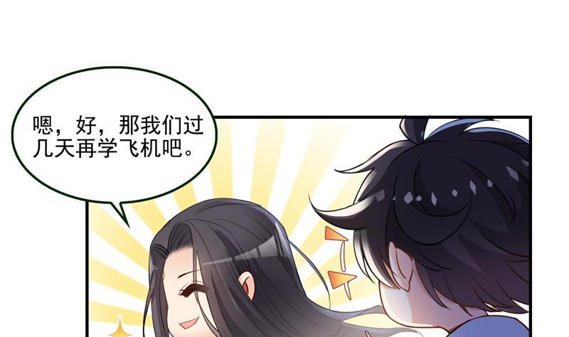 第96话 景陌舵主的底牌7