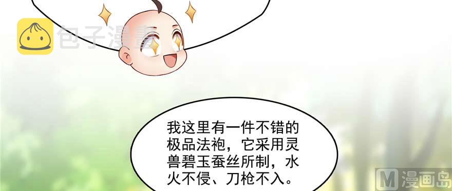 第247话 书航小友，你的袈裟23