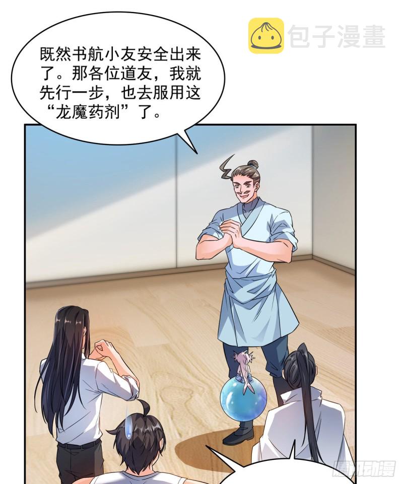 第352话 九州结茧羣30