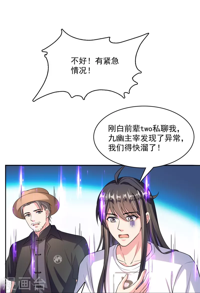 第398话 我们是九州一号作死羣32