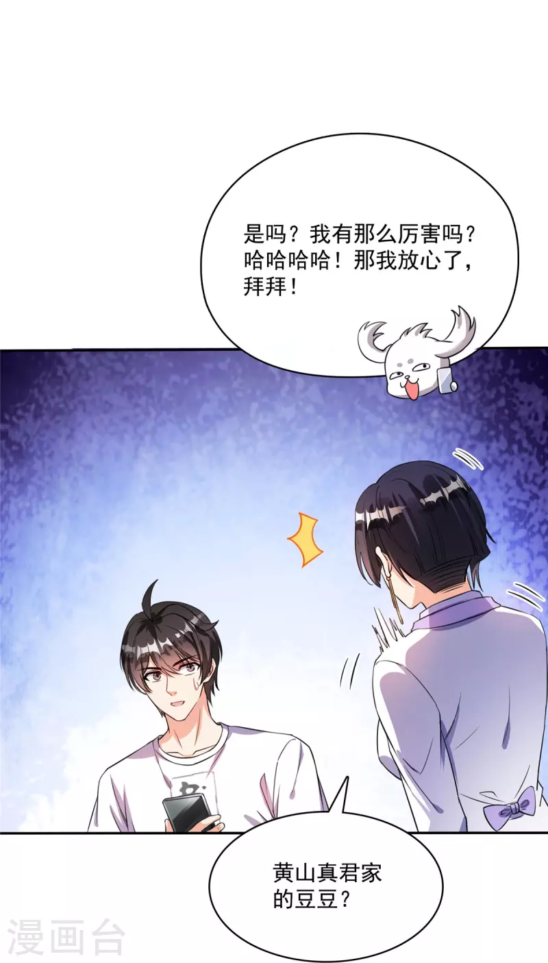 第400话 冬瓜圣君来袭！7