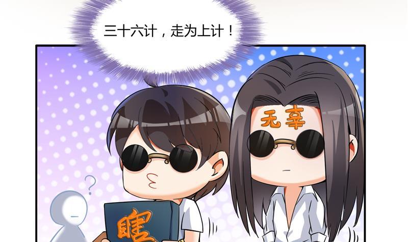 第82话 对对不起我认错人了56