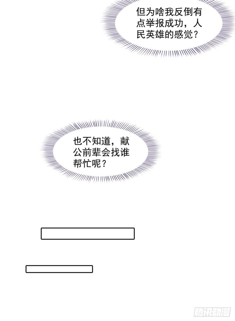 第342话 肌肉怪龙投影！63