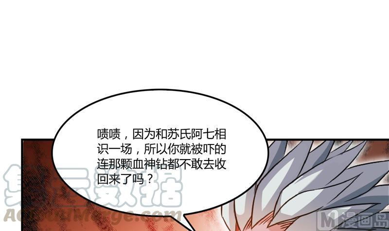 第80话 无法拒绝72