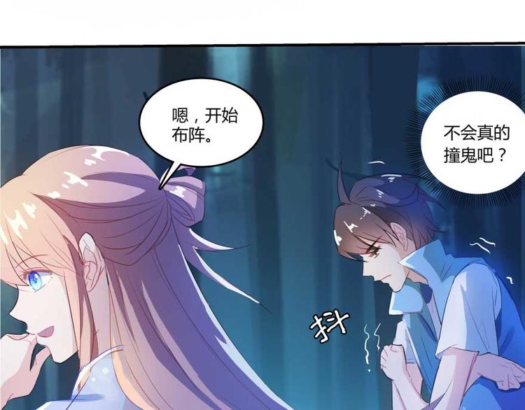 第12话 灵鬼82