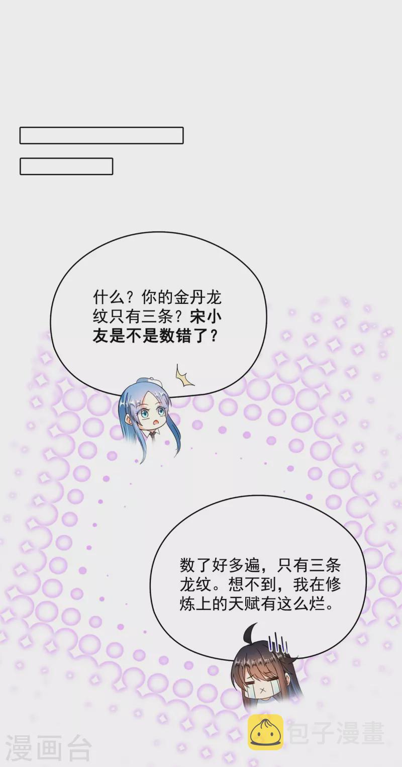 第448话 九纹灵皇，霸宋！11