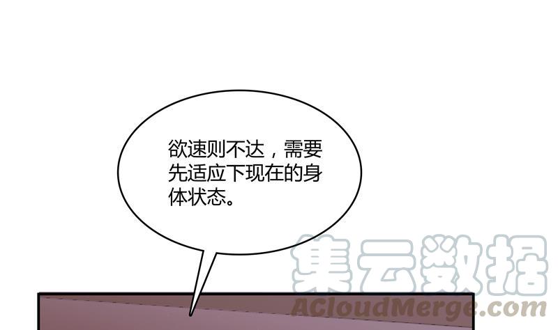 第70话 无名仙观的无名仙君像64