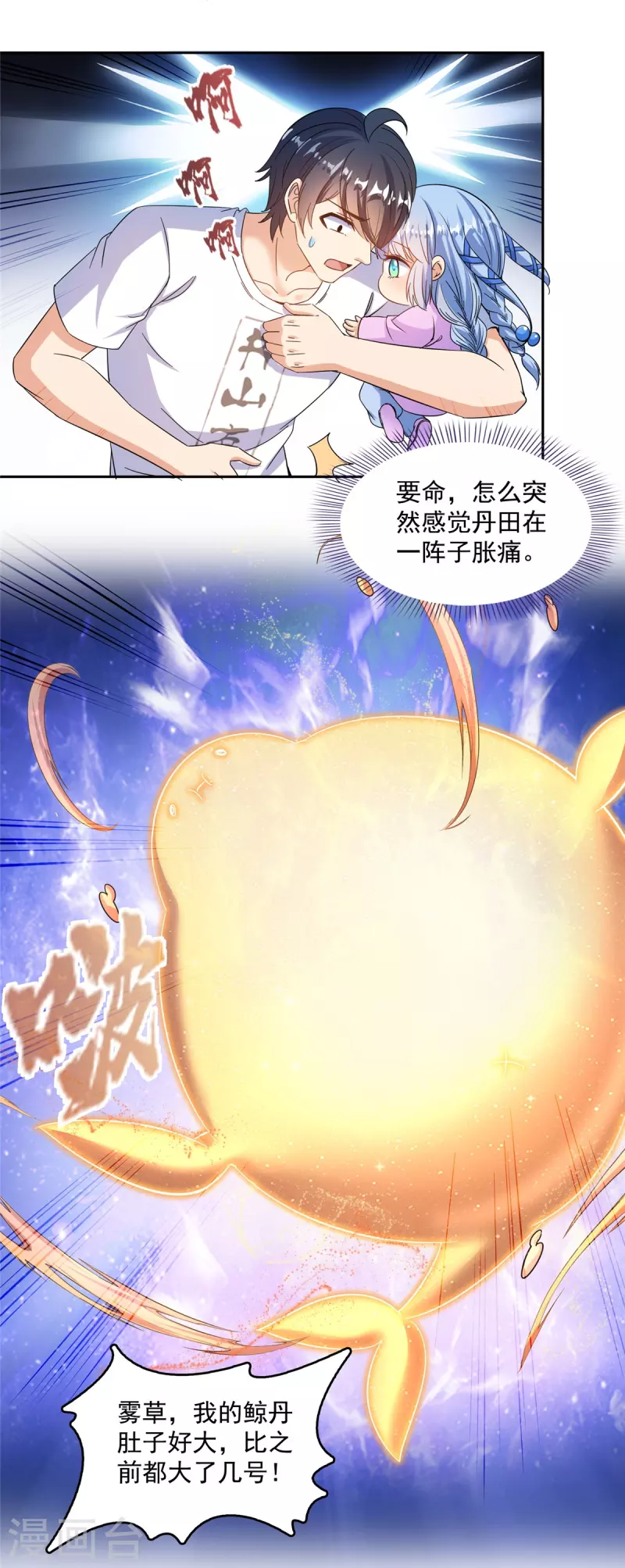 第503话 保大还是保小？21