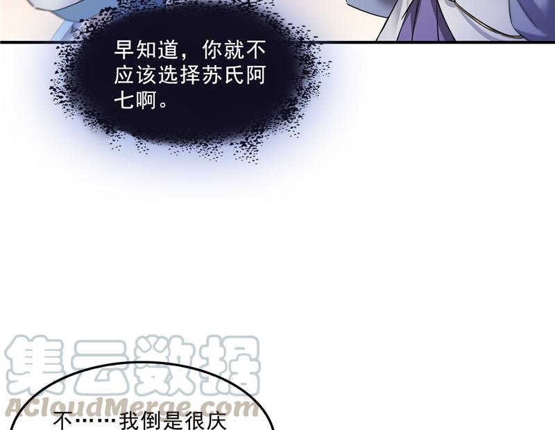 第123话 那让人熟悉的惨叫！67