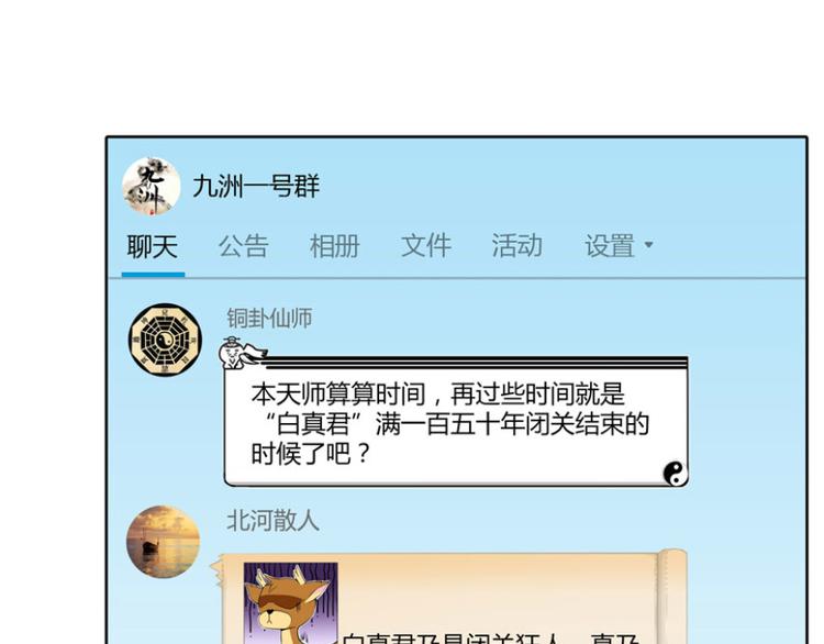 第26话 防人之心不可无95