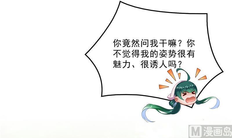 第150话 漂亮女妖绝技26