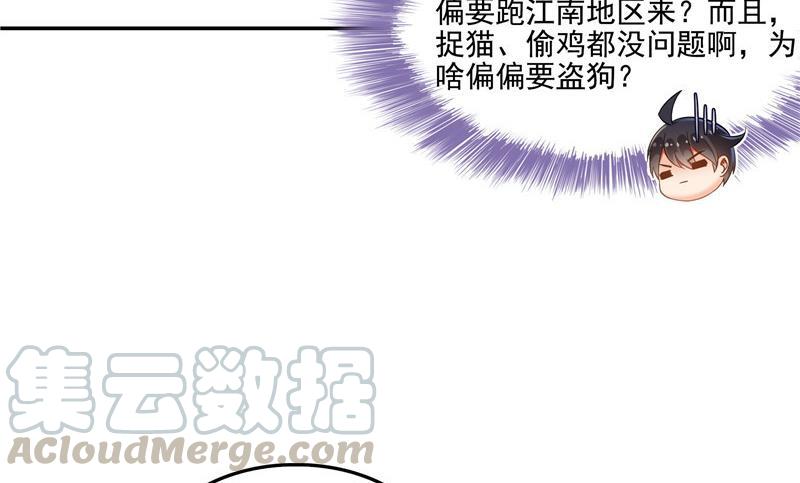 第107话 白前辈的自拍79