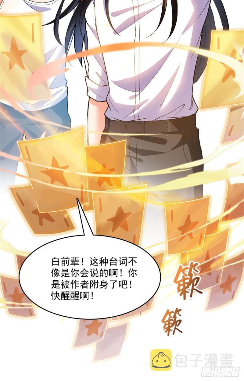 382 找到你了，程琳！59