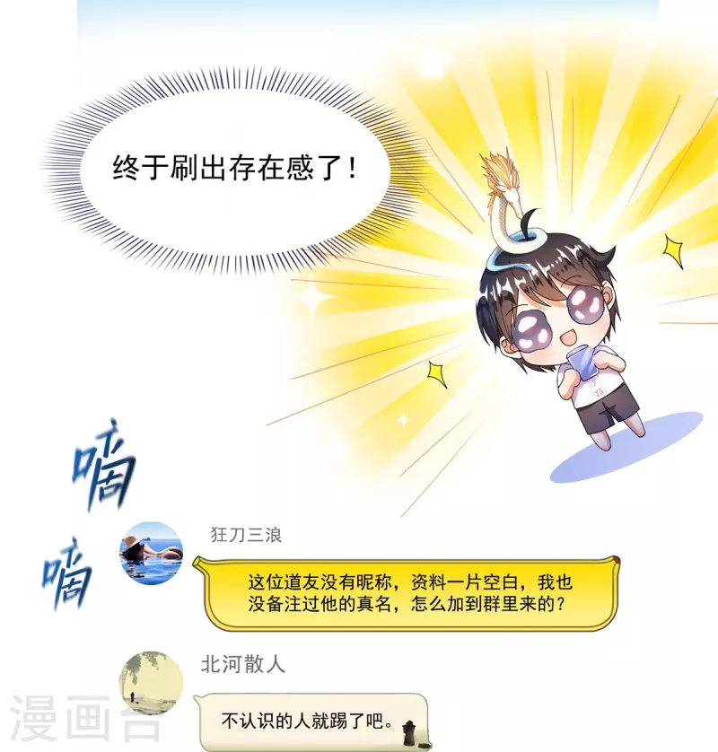 第459话 当小透明好难受23