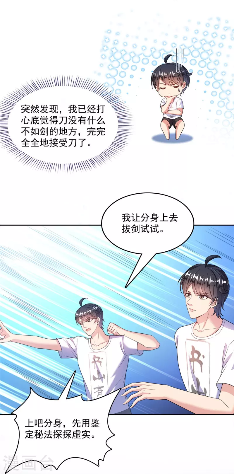 第504话 海底遗蹟24
