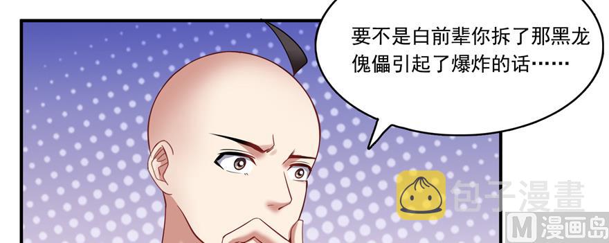 第243话 可怕的强强联手7