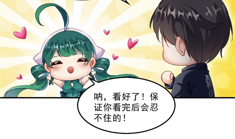 第150话 漂亮女妖绝技40
