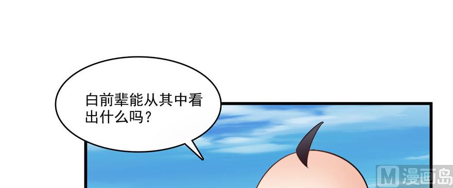 第236话 被道友们隔离了？86