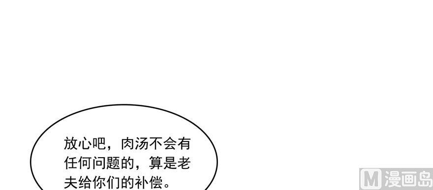 第182话 公平交易，童叟无欺34