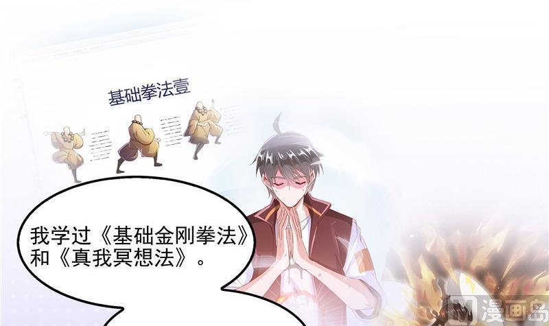 第105话 君子万里行与掌心雷2