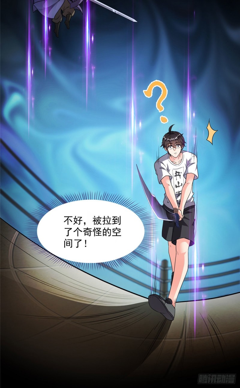 第361话 您要的神兵已充值！1