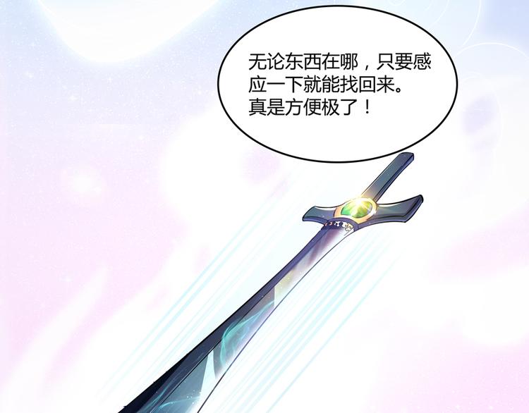 第52话 临时工版驭剑术147