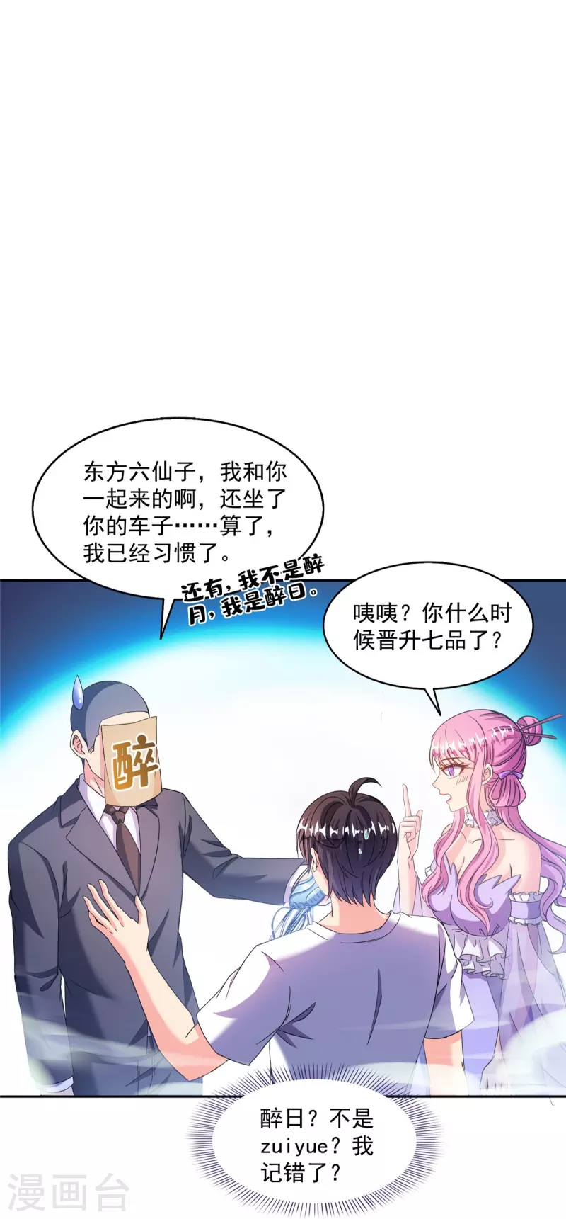 第497话 本汪今天要逆天！30