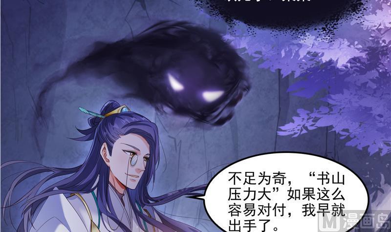 第96话 景陌舵主的底牌57