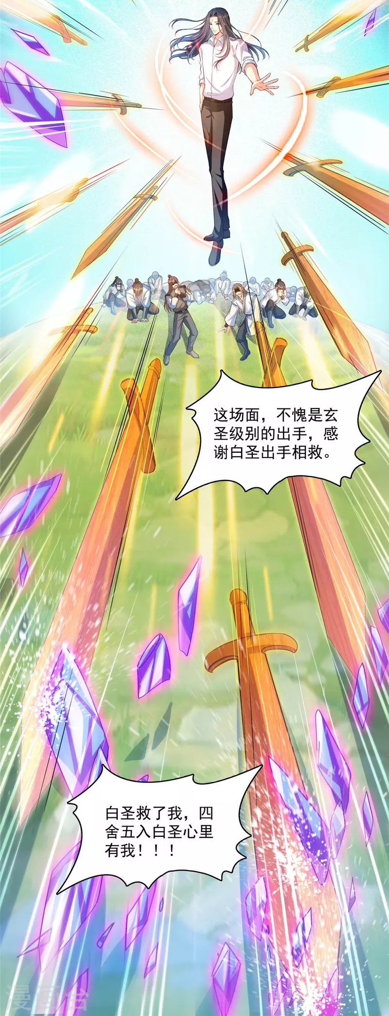 第464话 金丹构图，以心爲笔8
