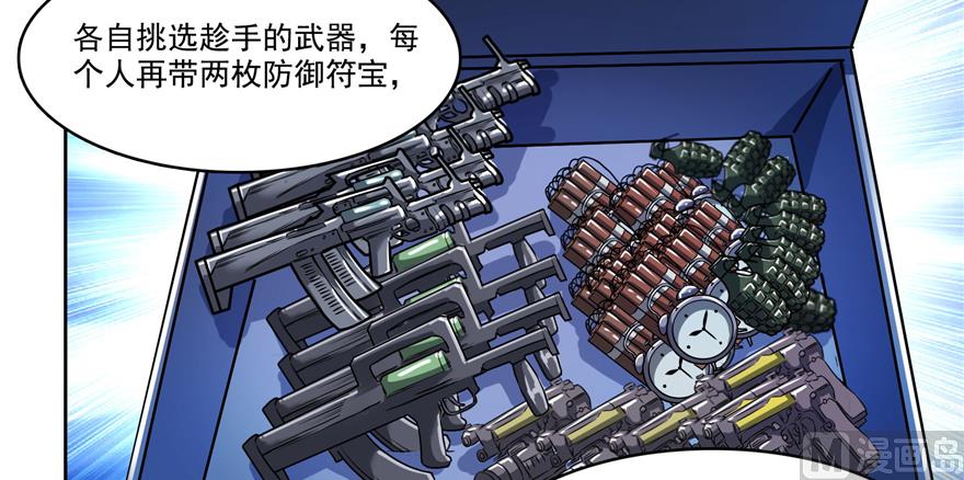 第214话 破灭的侥幸心理92