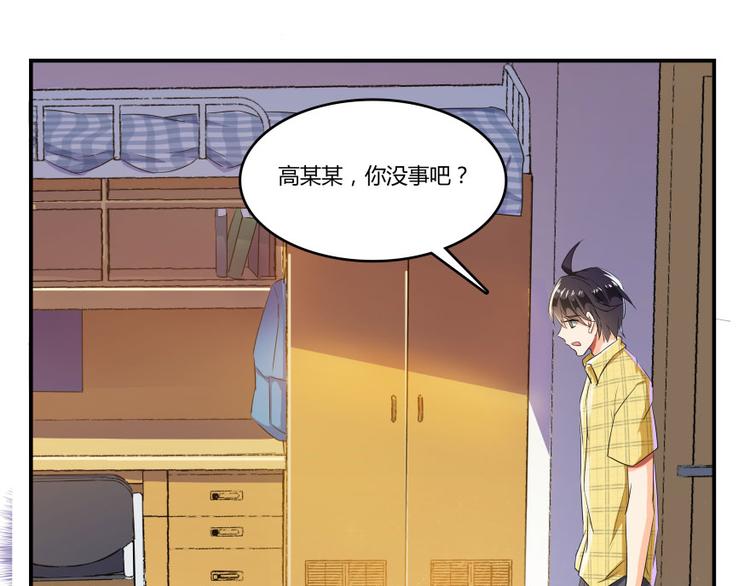 第23话 书航你最近得罪人了吗93