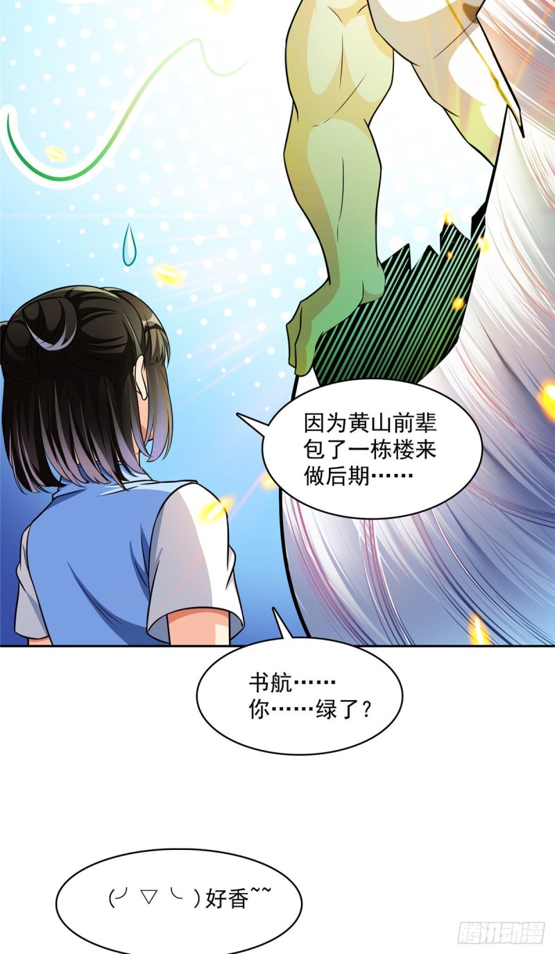 第364话 白，你阴我！44