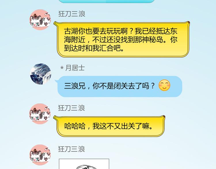 第50话 羣主的神器大禁言术7