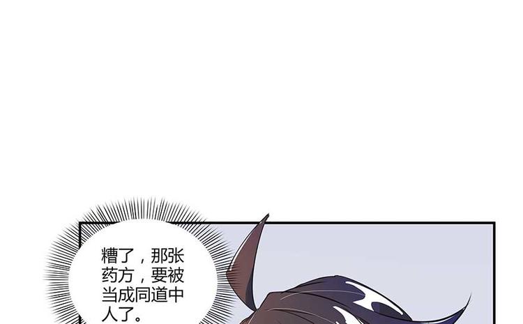第10话 仁水教授之伤85