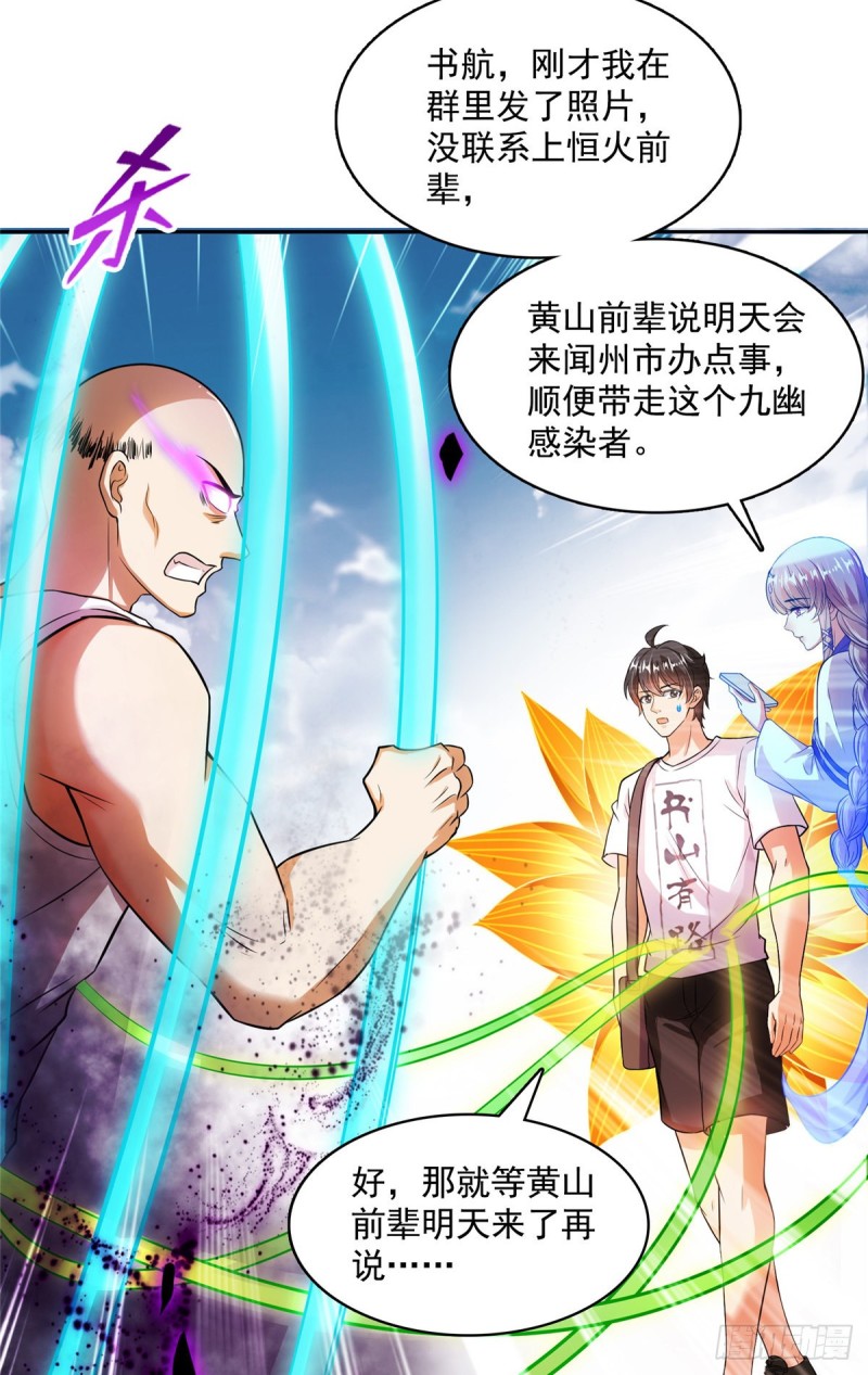 373 高人都这样不走寻常路吗4