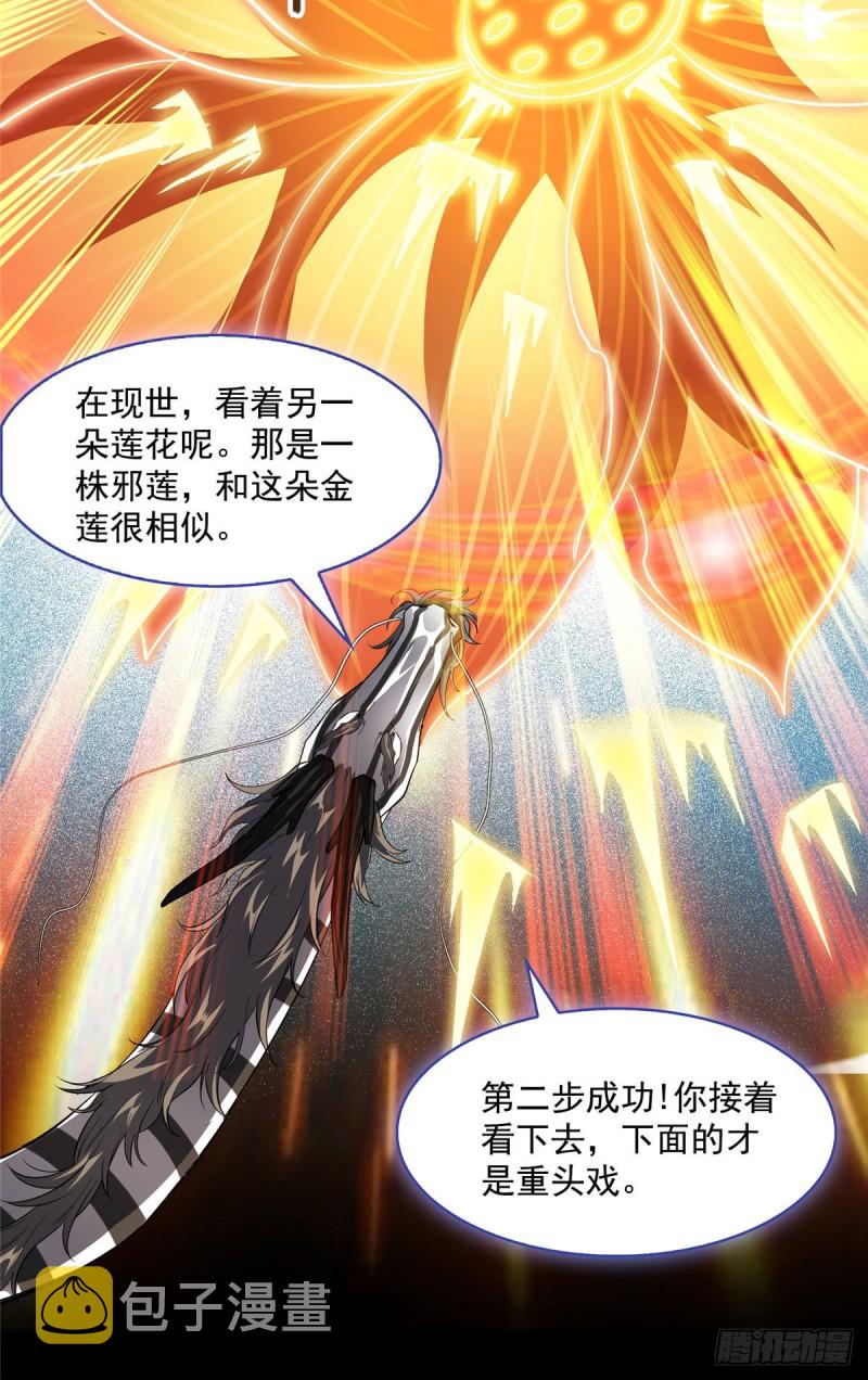 第364话 白，你阴我！11