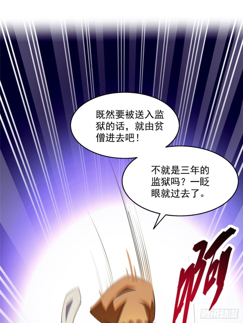 第321话 我不入地狱谁入地狱19