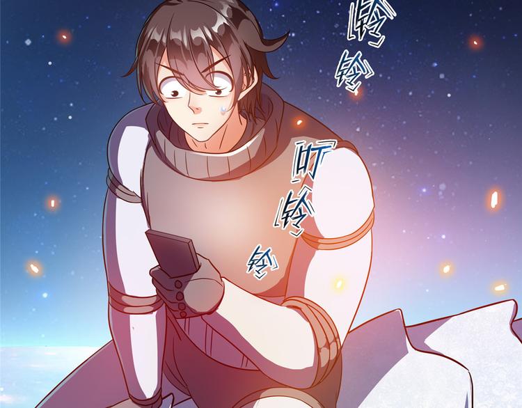 第293话 宋书航，宝贝交出来76